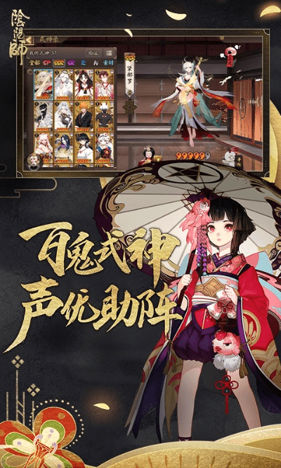 阴阳师网易官方下载及高版本vc,深层计划数据实施 免费版_v10.980