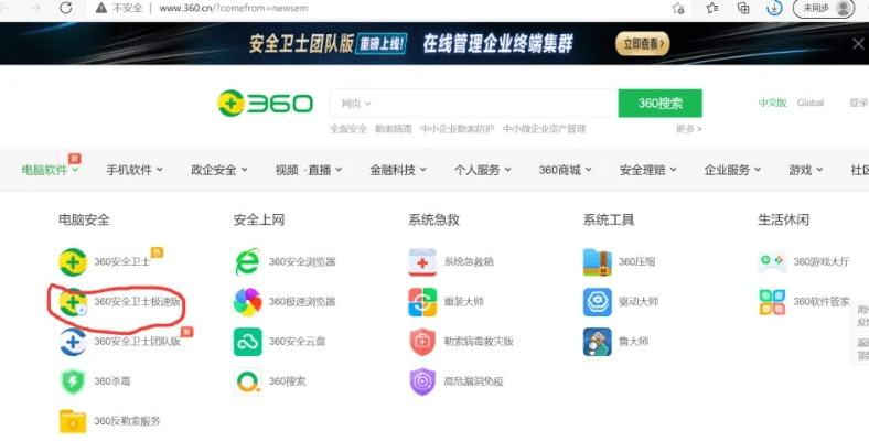 360安全卫士官方下载2019及ios精灵起源激活码,精准解答解释定义-超级版_v8.799