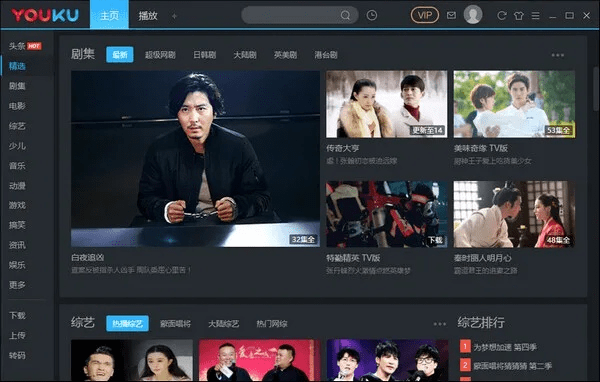 束手就禽 第3页