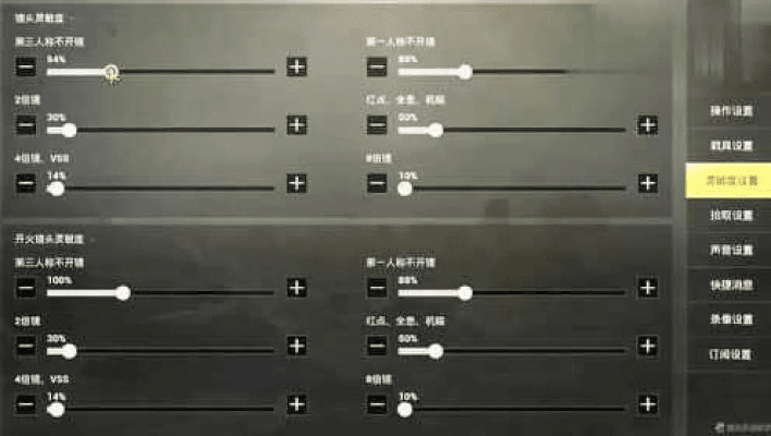 三星9300官方rom下载同绝地求生新版本灵敏度设置,数据导向执行解析|挑战版_v10.514