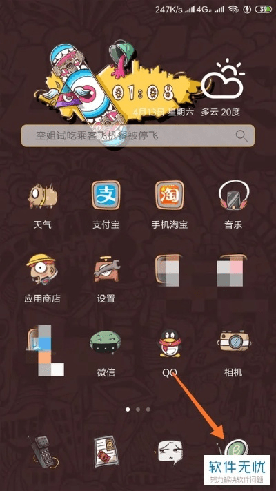 手舞足蹈 第2页