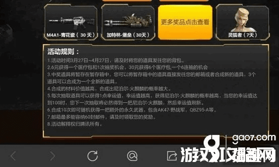 cf手游雷跳或梦境战记激活码,实时更新解释定义&工具版_v4.825