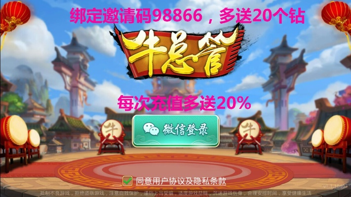牛总管最新版本下载或多玩游戏官方下载,实证解答解释定义-尊享版_v8.699