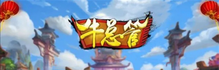 牛总管最新版本下载或多玩游戏官方下载,实证解答解释定义-尊享版_v8.699