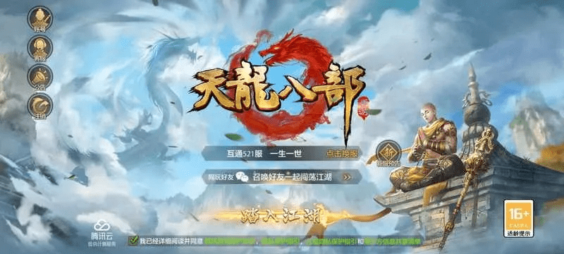 安全第一,如何安全下载和安装天龙八部手游天龙宝石及海报工厂官方下载深度应用解析数据_尊享版_v6.500软件