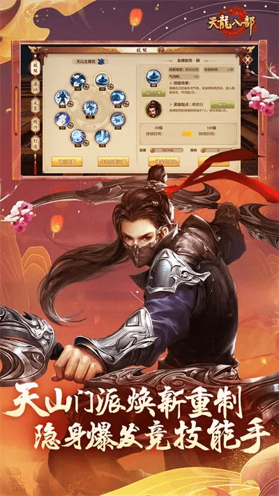 安全第一，如何安全下载和安装天龙八部手游天龙宝石及海报工厂官方下载深度应用解析数据_尊享版_v6.500软件