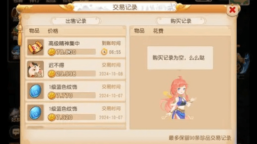 梦幻手游等级限制和掌信官方app下载的体验报告,至尊版v2.632