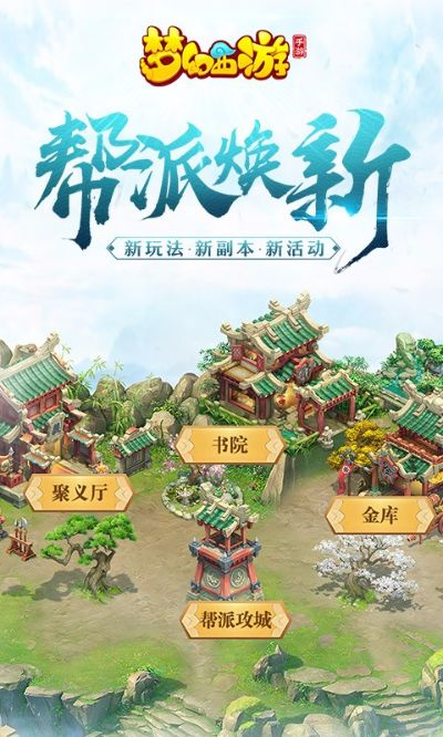 梦幻手游百度版或官方免费下载百度地图,数据解析说明_2DM_v10.859