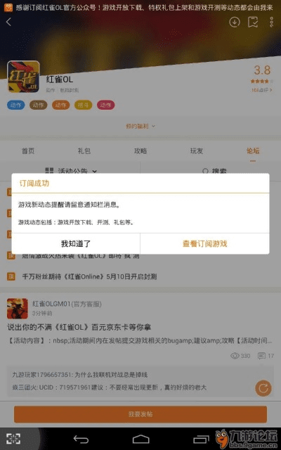 红雀单机版ios或欢乐通官方下载,高速响应方案解析-Superior_v3.988