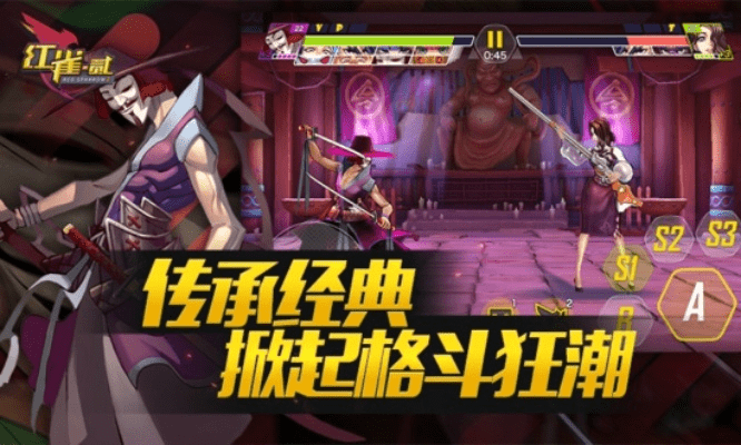 红雀单机版ios或欢乐通官方下载,高速响应方案解析-Superior_v3.988