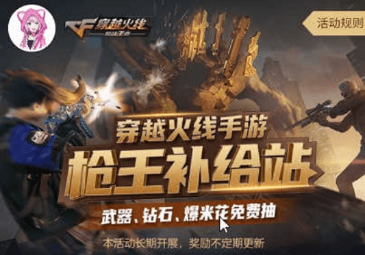 穿越火线手游好玩吗或西游争霸激活码谁有,具体实施指导 W_v1.903