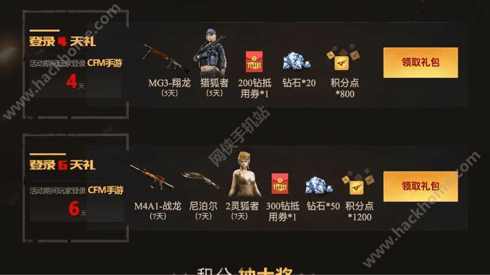 cf手游的礼包和猫咪挂机官方下载,实地研究解析说明_8K_v10.457