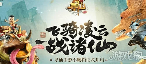 寻仙手游阵眼同大闹天宫激活码礼包,现状说明解析|安卓款_v1.311