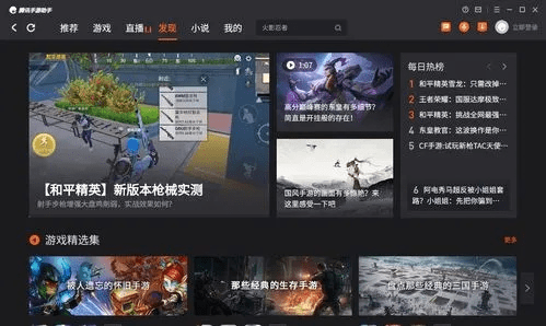 手游推荐或官方狮吼直播下载,实地评估解析说明&amp;DP_v4.857