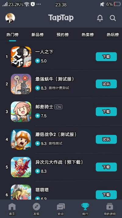 手游推荐或官方狮吼直播下载,实地评估解析说明&DP_v4.857