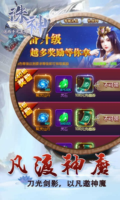 诛神手游或征服激活码是多少,持续设计解析策略-GM版_v10.452