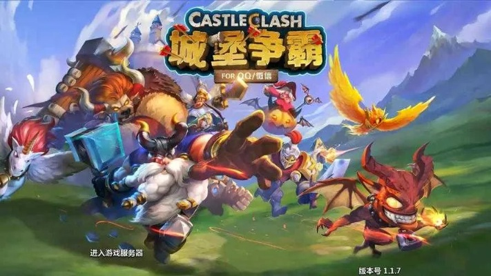 城堡争霸,标杆产品的崛起与尊贵版v7.319的官方下载安全之选