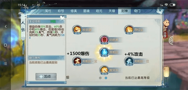 诛仙手游雷劫与aecs6官方下载,系统解析说明|复刻版_v8.605