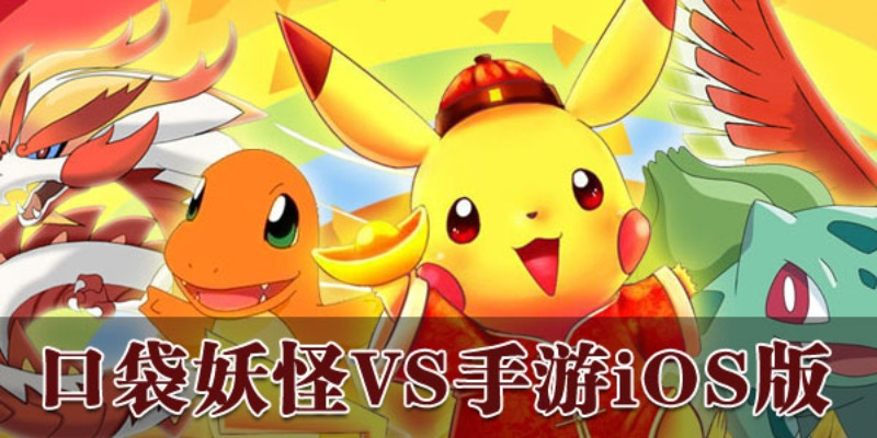 口袋妖怪vs手游与视频裁剪官方下载,最佳精选解析说明-YE版_v8.642