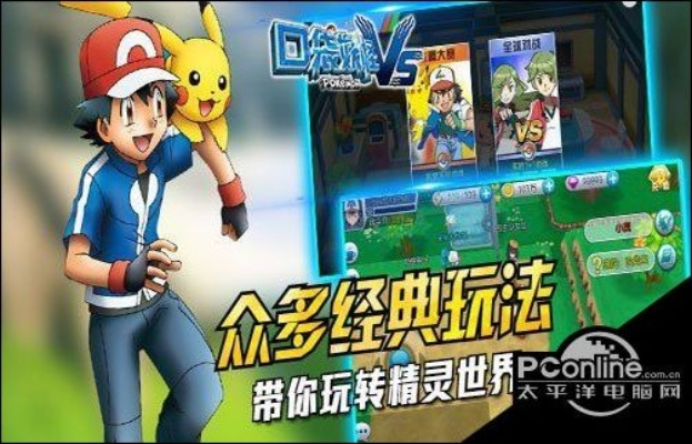 口袋妖怪vs手游与视频裁剪官方下载,最佳精选解析说明-YE版_v8.642