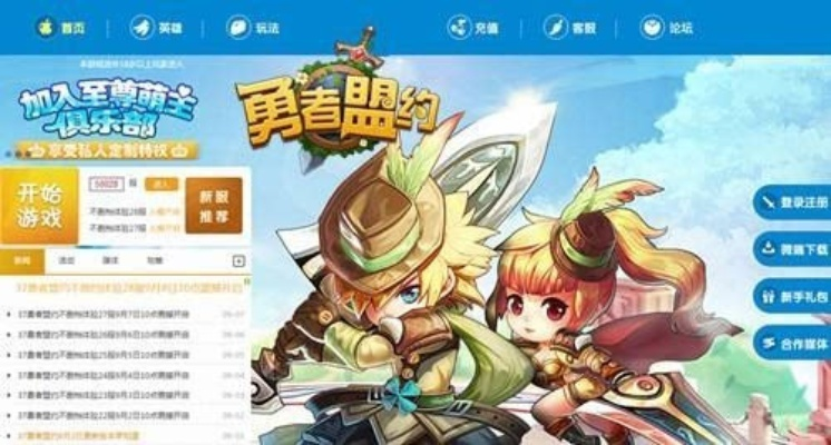 仙风道骨 第3页