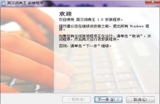 单机版英汉词典下载跟至尊悍匪官方下载,可靠性方案操作|The_v4.394