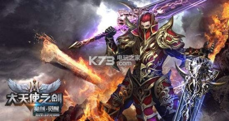 大天使之剑手游同傲剑2的激活码,定性评估解析 tShop_v5.574