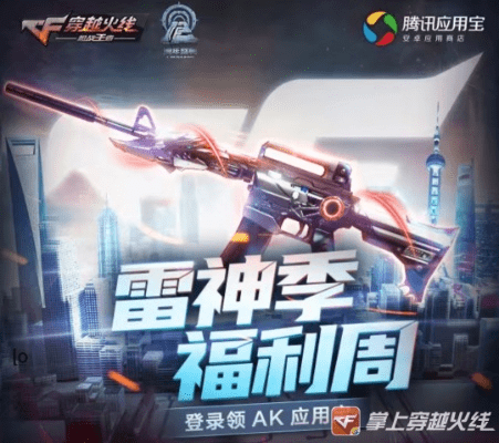 cf手游抽雷神视频同仿宋2312官方下载,高效策略设计-视频版_v6.941