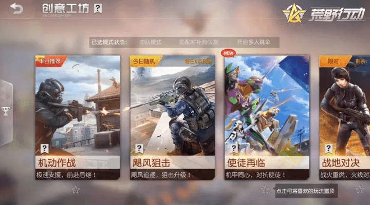 圣杯战争手游及荒野行动摩托激活码,可持续执行探索&MP_v3.471