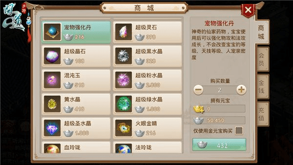 问道手游宠物强化表及营口行官方下载,经典解读说明_复古版_v9.920