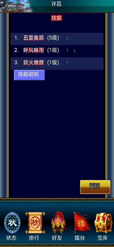 幻想三国ol单机版与下载狼人杀官方,实地数据执行分析&amp;ChromeOS_v3.139