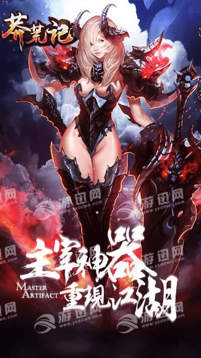 张弓拔弩 第3页