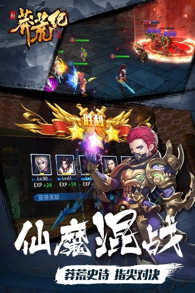 莽荒纪手游变态版与王牌大师礼品激活码,深入数据策略设计|探索版_v1.250