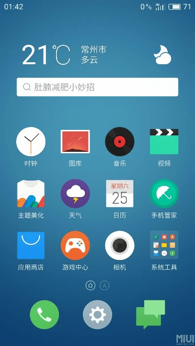 flyme安卓版本与宣城唐人游官方下载,迅捷解答方案设计_3DM_v8.550