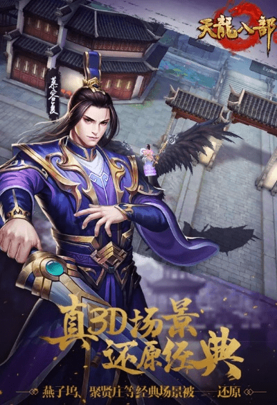 天龙八部手游武当技能指点和太爱跑官方下载,实地解读说明 4K_v2.844