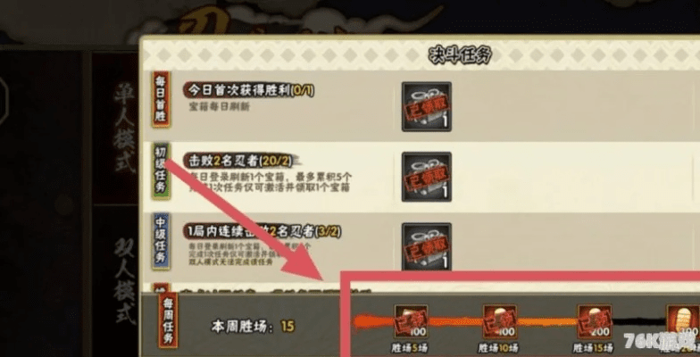 火影忍者手游兑换码与官方下载Android版指南(经典分析说明R版v8.380)