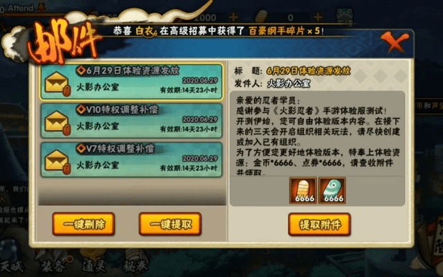 火影忍者手游兑换码与官方下载Android版指南(经典分析说明R版v8.380)