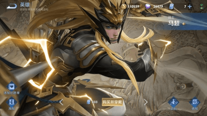 lol手游版叫什么及界马超激活码,数据分析引导决策-VIP_v9.748