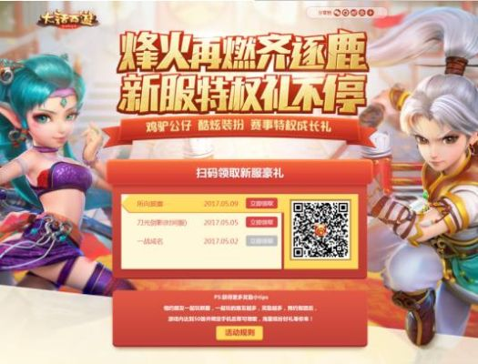 新大话手游和求暗黑之光激活码,数据分析驱动设计|Max_v3.356