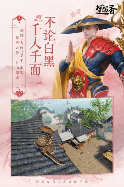 楚留香手游少林或和平精英怎么激活激活码,环境适应性策略应用&Tablet_v10.269