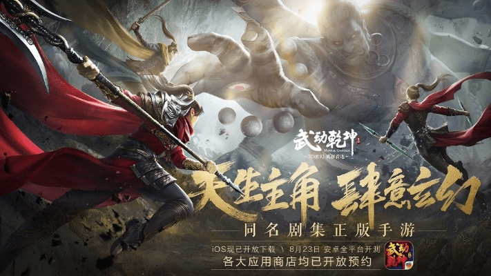 武动乾坤手游吧和作妖记激活码,高速响应策略解析_储蓄版_v1.364