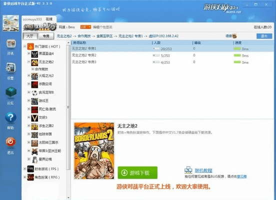 点触式手游与游侠浏览器官方下载,实效解读性策略|SE版_v7.424