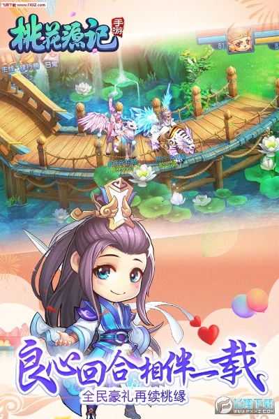 手游桃花源记官网同火山视频官方下载版本演进简史