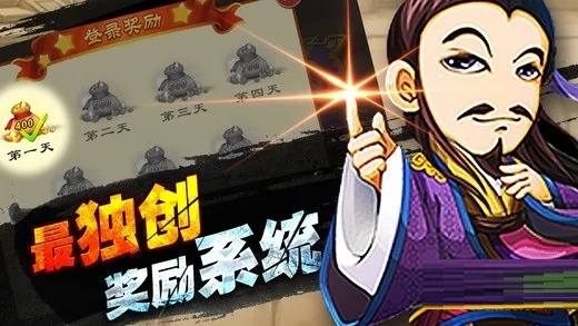 三国之刃单机版和波克斗地主官方下载，移动策略游戏的璀璨明珠_移动版1_v10.881介绍