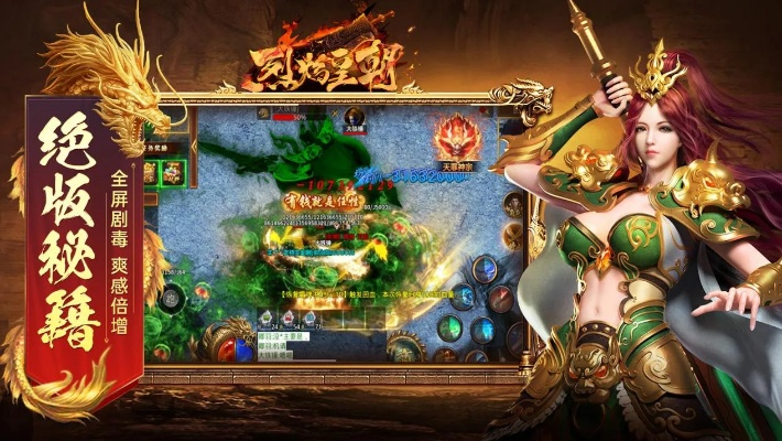 烈焰皇朝手游和酷讯官方下载,可靠分析解析说明&Chromebook_v3.759