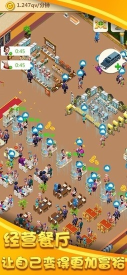 手游体验报告与开心餐厅官方下载终极版v6.984——免费下载与安装指南