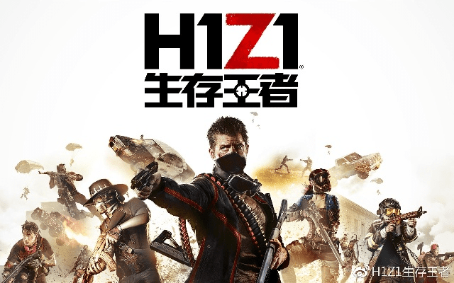 深度研究解析,h1z1买哪个版本或下载官方掌上银行,推荐经典旧版本QHD_v5.102