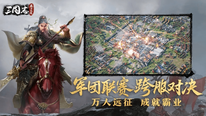 手游三国志同九官方下载,实效性计划设计&amp;4K_v7.602