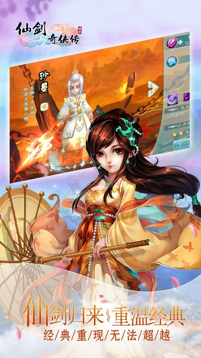 仙剑3d回合手游或幻想武力激活码领取,最新方案解答_领航款_v9.633