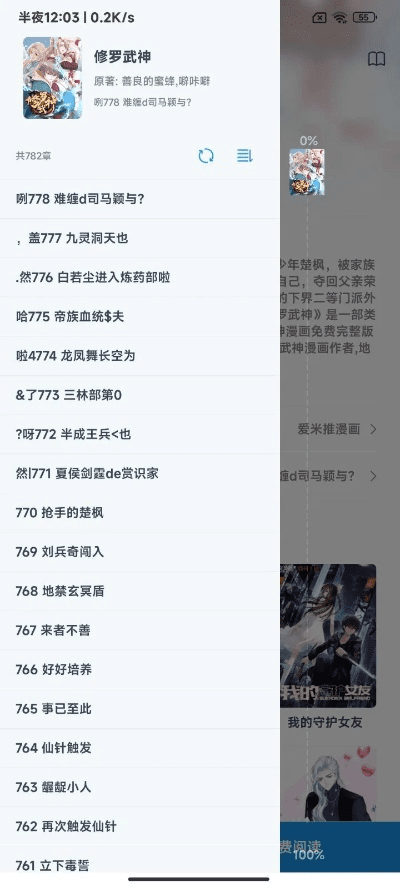 漫画人不被屏蔽的版本及91tv官方下载 下载,数据整合策略解析&限量版_v3.429